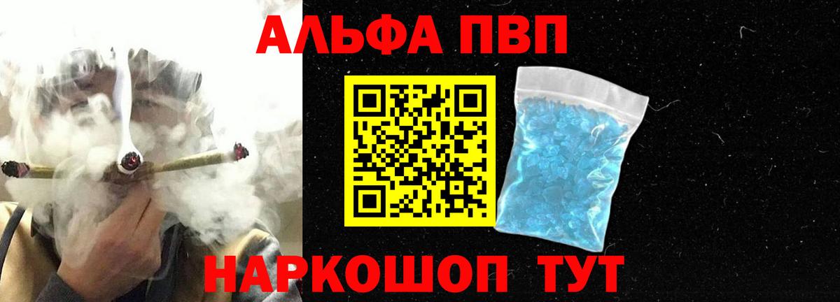 APVP VHQ  Вход с VPN  A PVP  A PVP крисы CK  Шатура 