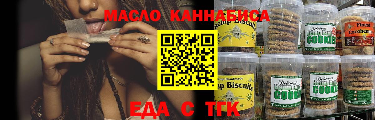 Canna-Cookies конопля  Вход с VPN  Шатура 