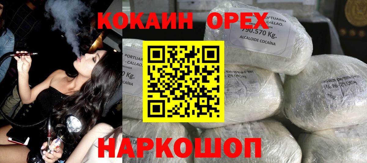 КОКАИН  КОКАИН VHQ  Шатура  Вход с VPN  Кокаин Columbia 