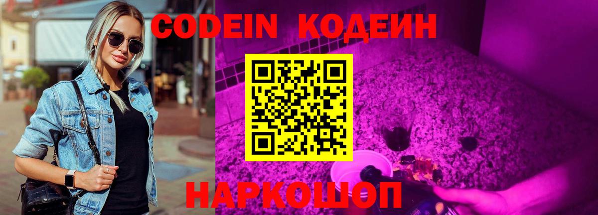 Шатура  Кодеин напиток Lean (лин)  Кодеин напиток Lean (лин)  Вход с VPN 