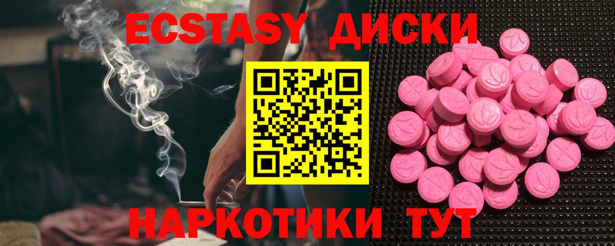Экстази 280 MDMA  Вход с VPN  ЭКСТАЗИ Дубай  ЭКСТАЗИ  Шатура 