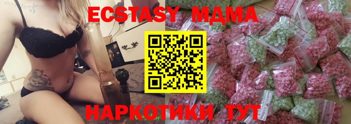 ЭКСТАЗИ 300 mg Шатура