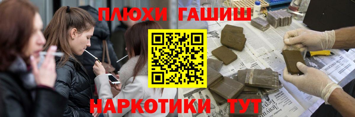 ГАШИШ Premium  купить  цена  Шатура  Вход с VPN 