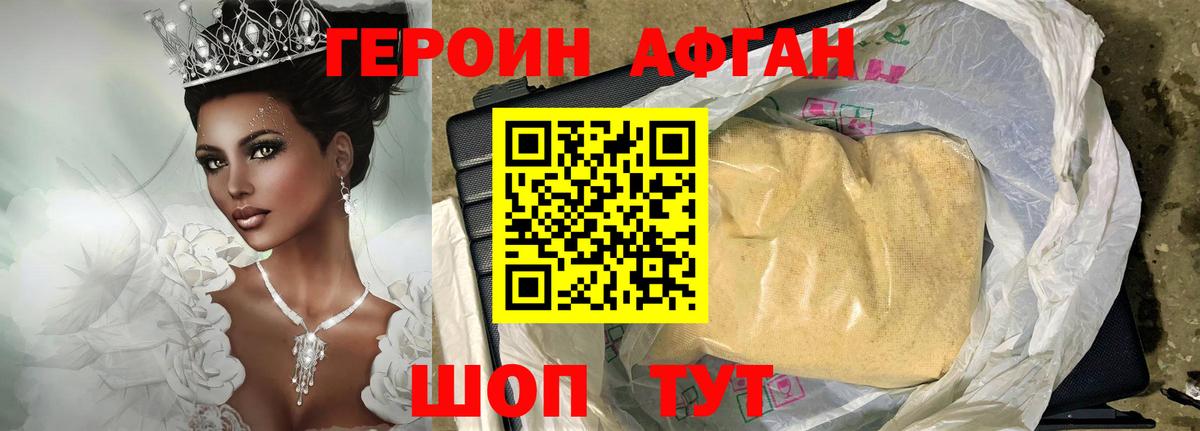 Героин белый  ГЕРОИН  Шатура  Вход с VPN 