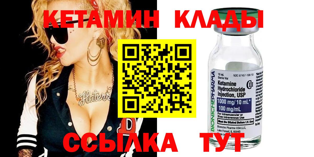 КЕТАМИН ketamine Шатура