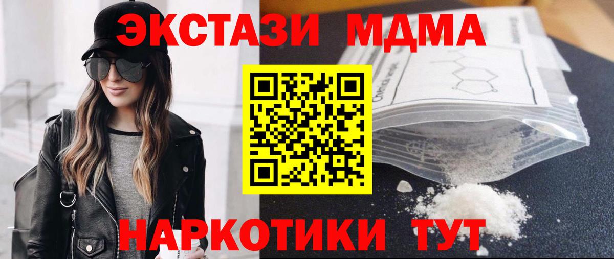 Шатура  МДМА молли  МДМА Molly  Вход с VPN 