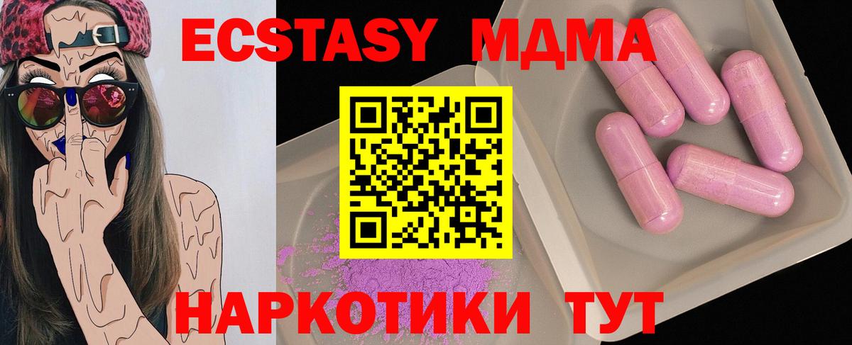 МДМА crystal Шатура