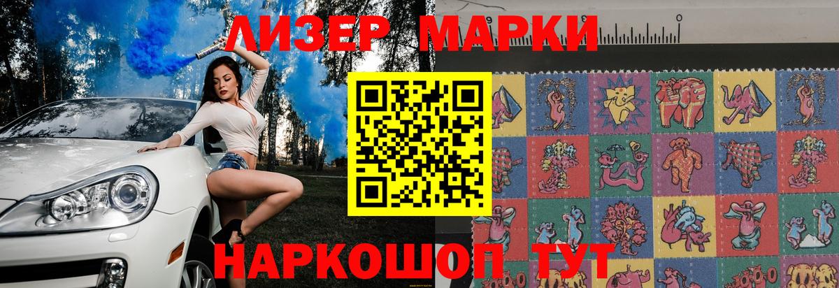 Марки NBOMe 1,5мг Шатура