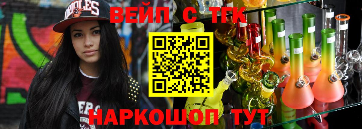 Дистиллят ТГК THC oil  ТГК жижа  Шатура  Вход с VPN 